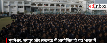 भुवनेश्वर, जयपुर और लखनऊ में आयोजित हो रहा भारत में शिक्षा का सबसे बड़ा समिट, छात्रों को मिलेगा ख़ास फायदा