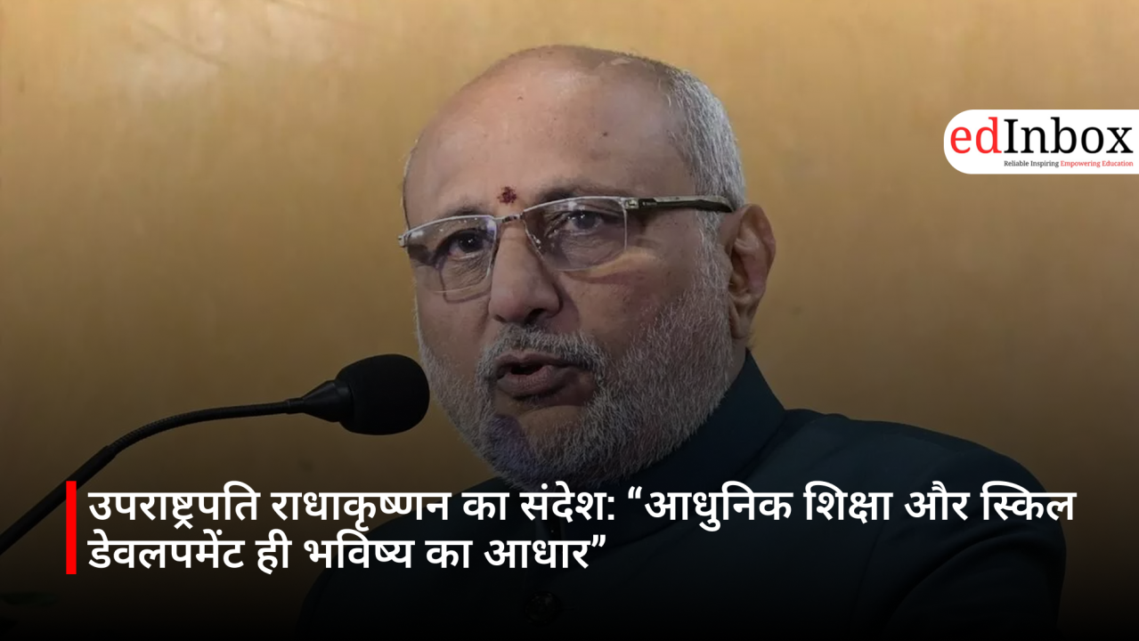 उपराष्ट्रपति राधाकृष्णन का संदेश: “आधुनिक शिक्षा और स्किल डेवलपमेंट ही भविष्य का आधार”