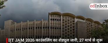 IIT JAM 2026 काउंसलिंग का शेड्यूल जारी, 27 मार्च से शुरू होगा रजिस्ट्रेशन