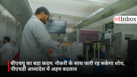 बीएचयू का बड़ा कदम: नौकरी के साथ जारी रह सकेगा शोध, पीएचडी अध्यादेश में अहम बदलाव