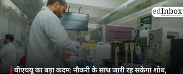 बीएचयू का बड़ा कदम: नौकरी के साथ जारी रह सकेगा शोध, पीएचडी अध्यादेश में अहम बदलाव