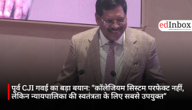 पूर्व CJI गवई का बड़ा बयान: “कॉलेजियम सिस्टम परफेक्ट नहीं, लेकिन न्यायपालिका की स्वतंत्रता के लिए सबसे उपयुक्त”