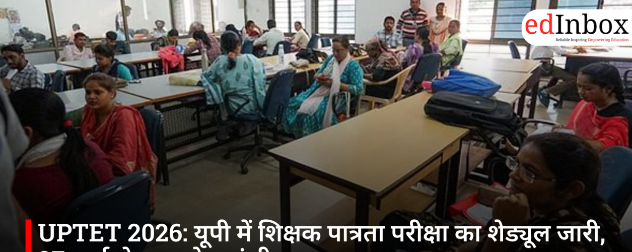 UPTET 2026: यूपी में शिक्षक पात्रता परीक्षा का शेड्यूल जारी, 27 मार्च से शुरू होगा पंजीकरण