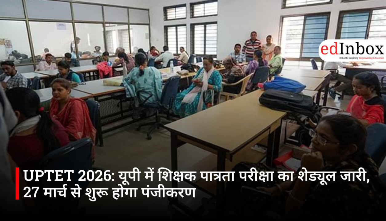UPTET 2026: यूपी में शिक्षक पात्रता परीक्षा का शेड्यूल जारी, 27 मार्च से शुरू होगा पंजीकरण