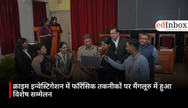 क्राइम इन्वेस्टिगेशन में फॉरेंसिक तकनीकों पर मैंगलूरु में हुआ विशेष सम्मेलन