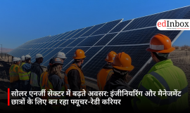 सोलर एनर्जी सेक्टर में बढ़ते अवसर: इंजीनियरिंग और मैनेजमेंट छात्रों के लिए बन रहा फ्यूचर-रेडी करियर