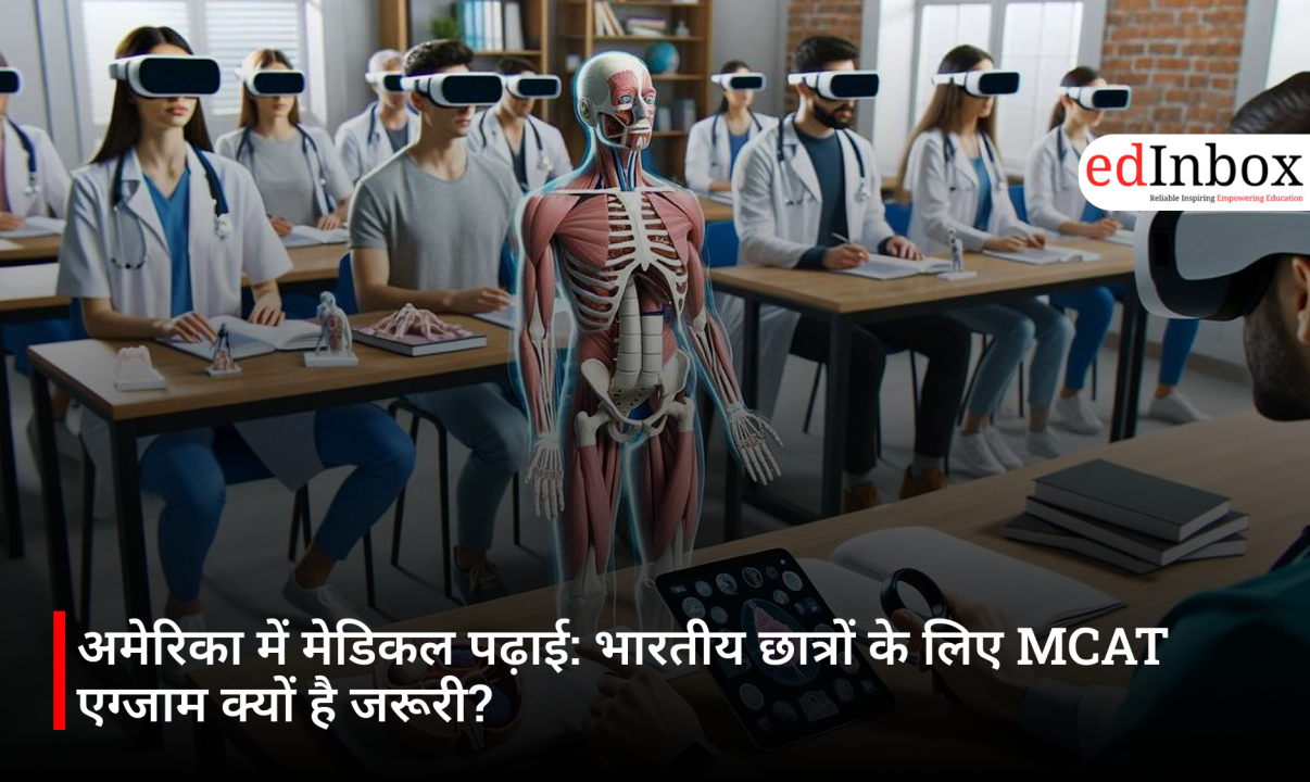 अमेरिका में मेडिकल पढ़ाई: भारतीय छात्रों के लिए MCAT एग्जाम क्यों है जरूरी?