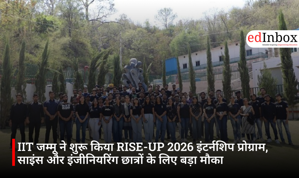 IIT जम्मू ने शुरू किया RISE-UP 2026 इंटर्नशिप प्रोग्राम, साइंस और इंजीनियरिंग छात्रों के लिए बड़ा मौका