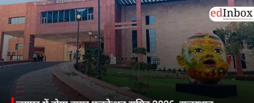 जयपुर में होगा हायर एजुकेशन समिट 2026, राजस्थान इंटरनेशनल सेंटर बनेगा मेजबान