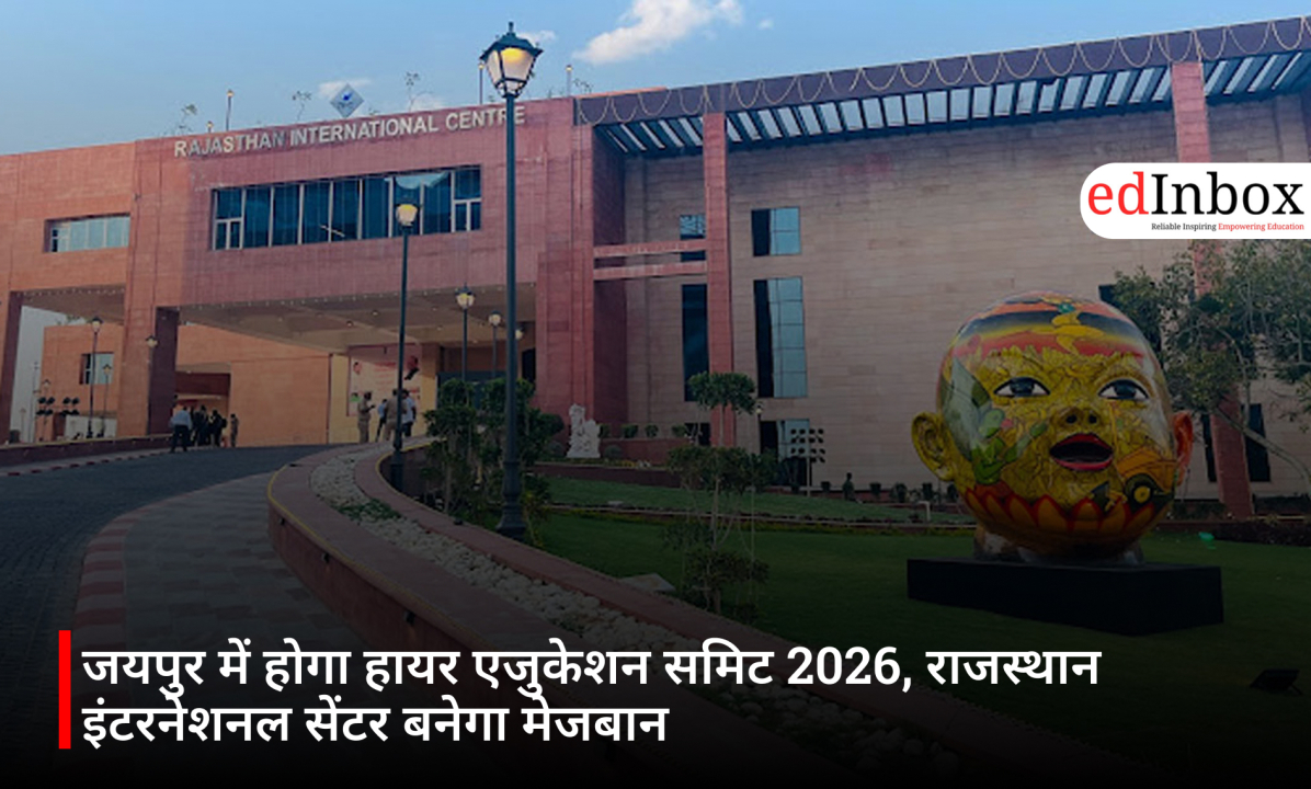 जयपुर में होगा हायर एजुकेशन समिट 2026, राजस्थान इंटरनेशनल सेंटर बनेगा मेजबान