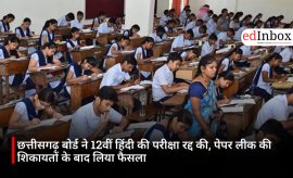 छत्तीसगढ़ बोर्ड ने 12वीं हिंदी की परीक्षा रद्द की, पेपर लीक की शिकायतों के बाद लिया फैसला