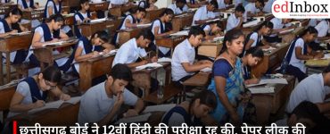 छत्तीसगढ़ बोर्ड ने 12वीं हिंदी की परीक्षा रद्द की, पेपर लीक की शिकायतों के बाद लिया फैसला