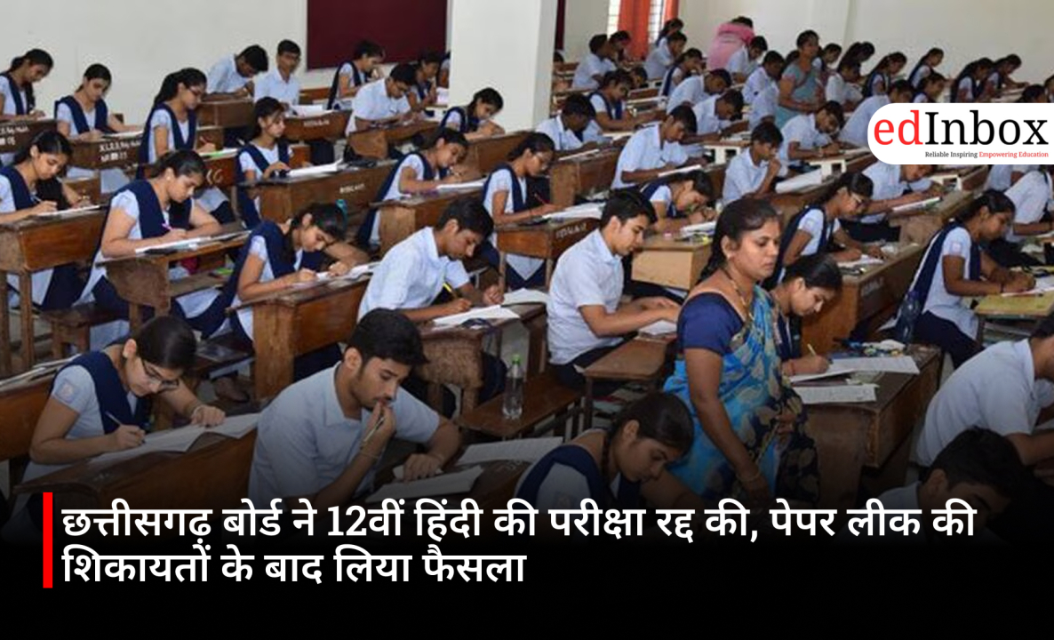 छत्तीसगढ़ बोर्ड ने 12वीं हिंदी की परीक्षा रद्द की, पेपर लीक की शिकायतों के बाद लिया फैसला 