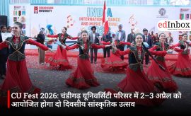 CU Fest 2026: चंडीगढ़ यूनिवर्सिटी परिसर में 2–3 अप्रैल को आयोजित होगा दो दिवसीय सांस्कृतिक उत्सव