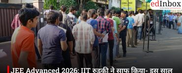 JEE Advanced 2026: IIT रुड़की ने साफ किया- इस साल परीक्षा पैटर्न में कोई बदलाव नहीं, 17 मई को होगी परीक्षा