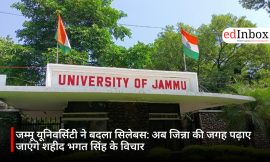 जम्मू यूनिवर्सिटी ने बदला सिलेबस: अब जिन्ना की जगह पढ़ाए जाएंगे शहीद भगत सिंह के विचार