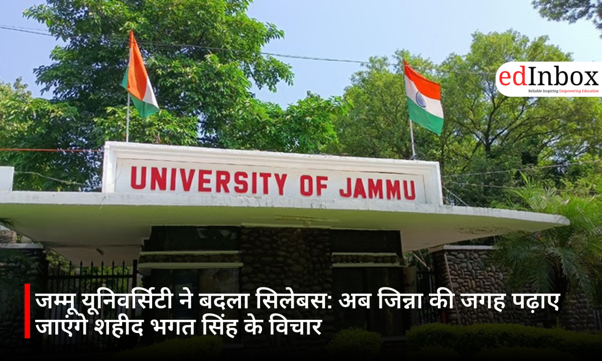 जम्मू यूनिवर्सिटी ने बदला सिलेबस: अब जिन्ना की जगह पढ़ाए जाएंगे शहीद भगत सिंह के विचार