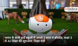 भारत के सभी हाई स्कूलों में अगले 3 साल में ब्रॉडबैंड, कक्षा 3 से AI शिक्षा की शुरुआत: शिक्षा मंत्री