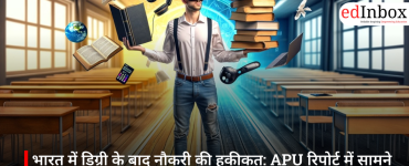 भारत में डिग्री के बाद नौकरी की हकीकत: APU रिपोर्ट में सामने आई बड़ी चुनौती
