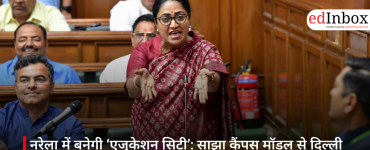 नरेला में बनेगी ‘एजुकेशन सिटी’: साझा कैंपस मॉडल से दिल्ली बनेगा हायर एजुकेशन का नया हब