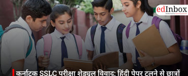कर्नाटक SSLC परीक्षा शेड्यूल विवाद: हिंदी पेपर टलने से छात्रों की तैयारी पर असर, अतिरिक्त गैप की मांग