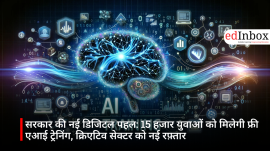 सरकार की नई डिजिटल पहल: 15 हजार युवाओं को मिलेगी फ्री एआई ट्रेनिंग, क्रिएटिव सेक्टर को नई रफ़्तार