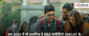क्या 2026 में भी प्रासंगिक है BBA मार्केटिंग? GMCAT के जरिए एडमिशन की पूरी जानकारी