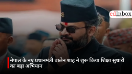 नेपाल में शिक्षा सुधार को लेकर बड़ा एक्शन: छात्र संगठनों पर रोक, 5वीं क्लास तक परीक्षाएं खत्म
