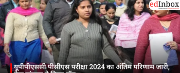यूपीपीएससी पीसीएस परीक्षा 2024 का अंतिम परिणाम जारी, नेहा पांचाल ने किया टॉप