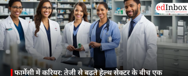 फार्मेसी में करियर: तेजी से बढ़ते हेल्थ सेक्टर के बीच एक मजबूत विकल्प
