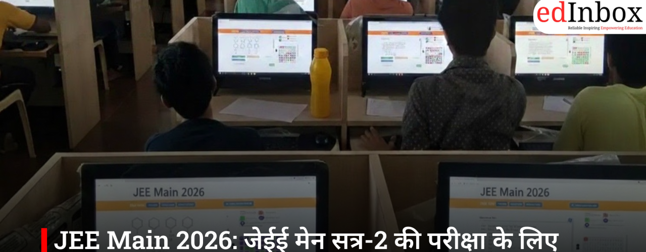 JEE Main 2026: जेईई मेन सत्र-2 की परीक्षा के लिए एडमिट कार्ड जारी, ऐसे डाउनलोड करें अपना हॉल टिकट