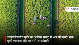 उष्णकटिबंधीय कृषि का भविष्य संकट में: श्रम की कमी, थक चुकी व्यवस्था और बदलती आकांक्षाएँ