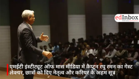 एमईटी इंस्टीट्यूट ऑफ मास मीडिया में कैप्टन रघु रमन का गेस्ट लेक्चर, छात्रों को दिए नेतृत्व और करियर के अहम सूत्र