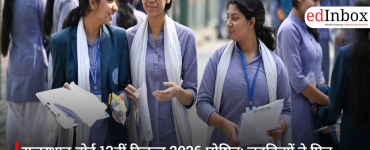 राजस्थान बोर्ड 12वीं रिजल्ट 2026 घोषित: लड़कियों ने फिर मारी बाजी, साइंस में दीपिका टॉपर
