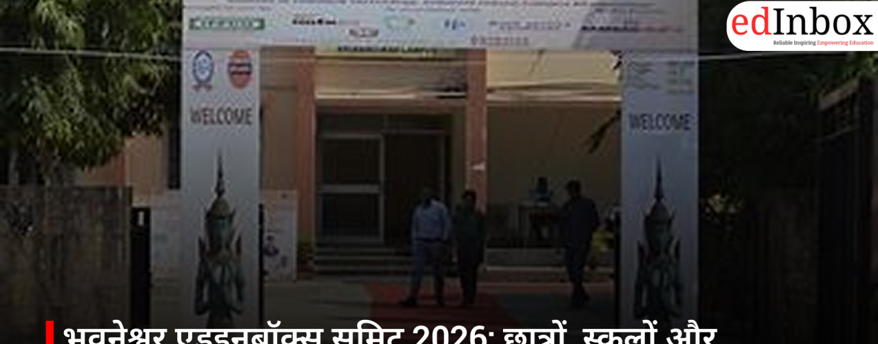 भुवनेश्वर एडइनबॉक्स समिट 2026: छात्रों, स्कूलों और विश्वविद्यालयों के लिए ऑनलाइन रजिस्ट्रेशन शुरू