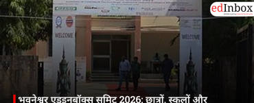 भुवनेश्वर एडइनबॉक्स समिट 2026: छात्रों, स्कूलों और विश्वविद्यालयों के लिए ऑनलाइन रजिस्ट्रेशन शुरू