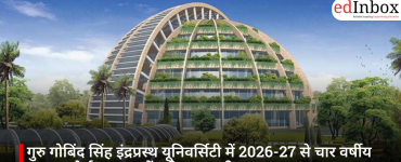 गुरु गोबिंद सिंह इंद्रप्रस्थ यूनिवर्सिटी में 2026-27 से चार वर्षीय BMS कोर्स शुरू, जानें पूरी जानकारी