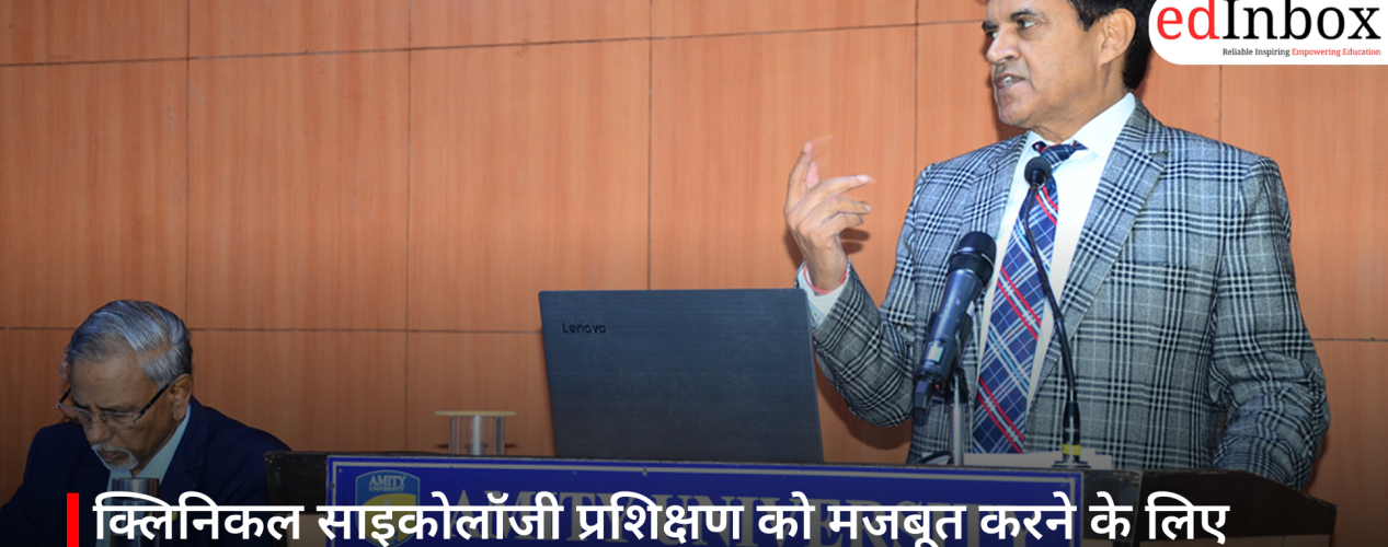 क्लिनिकल साइकोलॉजी प्रशिक्षण को मजबूत करने के लिए एमिटी यूनिवर्सिटी और GIMS के बीच समझौता
