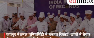 जयपुर नेशनल यूनिवर्सिटी ने बनाया रिकॉर्ड, छात्रों ने तैयार किया ‘सबसे बड़ा मिलेट बेस्ड पिज्जा’