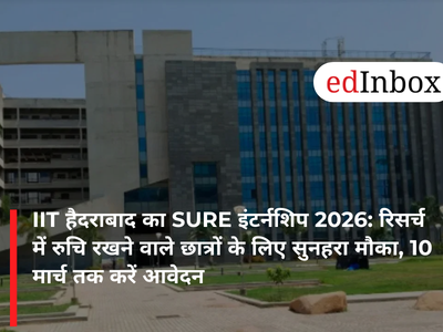IIT हैदराबाद का SURE इंटर्नशिप 2026: रिसर्च में रुचि रखने वाले छात्रों के लिए सुनहरा मौका, 10 मार्च तक करें आवेदन