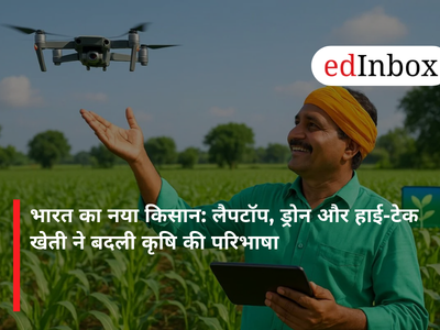 भारत का नया किसान: लैपटॉप, ड्रोन और हाई-टेक खेती ने बदली कृषि की परिभाषा