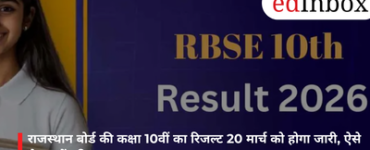 राजस्थान बोर्ड की कक्षा 10वीं का रिजल्ट 20 मार्च को होगा जारी, ऐसे चेक करें परिणाम