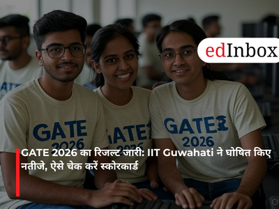 GATE 2026 का रिजल्ट जारी: IIT Guwahati ने घोषित किए नतीजे, ऐसे चेक करें स्कोरकार्ड