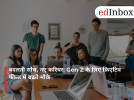 बदलती सोच, नए करियर: Gen Z के लिए क्रिएटिव फील्ड में बढ़ते मौके