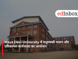 Maya Devi University में मधुमक्खी पालन और एपिकल्चर कार्यशाला का आयोजन
