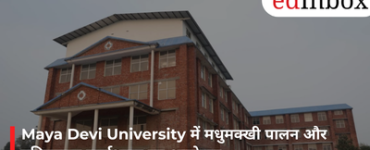 Maya Devi University में मधुमक्खी पालन और एपिकल्चर कार्यशाला का आयोजन