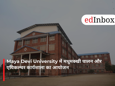 Maya Devi University में मधुमक्खी पालन और एपिकल्चर कार्यशाला का आयोजन