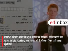 CBSE गणित पेपर के QR कोड पर विवाद: स्कैन करने पर खुला Rick Astley का गाना, बोर्ड बोला- पेपर पूरी तरह सुरक्षित