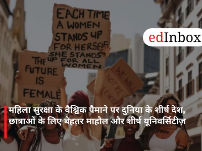 महिला सुरक्षा के वैश्विक पैमाने पर दुनिया के शीर्ष देश, छात्राओं के लिए बेहतर माहौल और शीर्ष यूनिवर्सिटीज़