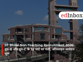 IIT Bhilai Non-Teaching Recruitment 2026: ग्रुप-B और ग्रुप-C के 32 पदों पर भर्ती, ऑनलाइन आवेदन शुरू